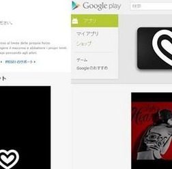 PISSEI JAPANは、アプリケーションにて最新のサイクルウエアが閲覧できることをFaccebook公式アカウントにて公表した。App Store、Google Playでダウンロード可能となっている。