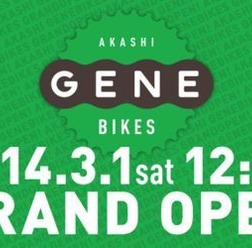 自転車をトコトン楽むために生まれたトレックコンセプトストア「ジーンバイクス」が3月1日に兵庫県神戸市西区となる明石にオープンする。