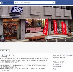 2月8日（日）から3月2日（日）まで、神奈川県横浜市に新しくオープンしたショップ「SBC横浜戸塚店」にて、スペシャライズドのカーボンロード三車種の試乗会が開催される。