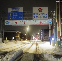 2月16日に東京の青梅市を中心に開催予定だった第48回青梅マラソンは、積雪により準備作業およびコースの除雪作業が不可能なため、中止となった。15日、主催者が発表した。