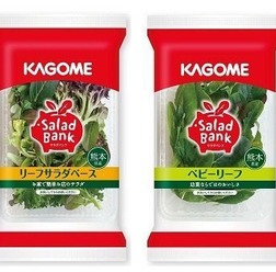 カゴメは、生鮮野菜「カゴメサラダバンク リーフサラダベース」、「カゴメサラダバンク ベビーリーフ」を、3月18日（火）から関東（1都6県）にて発売する。