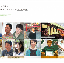 阪神・淡路大震災20年、20歳の6人のメッセージ「神戸の20年、わたしたちの20年」が12日に公開へ