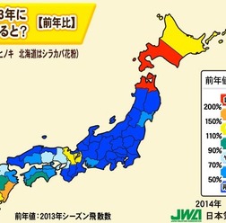 日本気象協会は、2014年2月24日（月）に全国・都道府県別の2014年春の花粉（スギ・ヒノキ、北海道はシラカバ）飛散予測（第4報）を発表した。