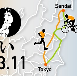 東京～仙台間をタスキでつなぐ「第4回東北被災地を忘れない！400kmリレーマラソン&ライド」が開催