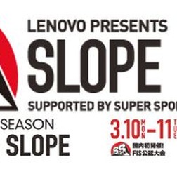 国内最大級のスロープスタイルコンテスト『SLOPESTYLE』の冠スポンサーとしてパソコンメーカーのレノボ・ジャパンが協賛することになり、大会名称が「レノボプレゼンツ・スロープスタイル・サポーテッドバイスーパースポーツゼビオ」となった。