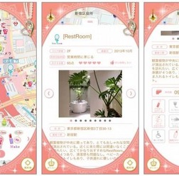 ゼンリンデータコムは、おしゃれなデザインで分かりやすさを追求したiOS地図アプリ「恋するマップ～女子ちず～」を3月3日（月）にリリースした。

アプリはAppStoreよりダウンロード可能で、全てのサービスを無料で利用できる。