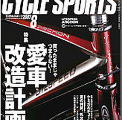 　八重洲出版のサイクルスポーツ8月号が7月20日に発売された。同号ではツール・ド・フランスの開幕地ロンドンの模様が和田八束カメラマンによる写真でまとめられている。主な特集は以下のとおり。