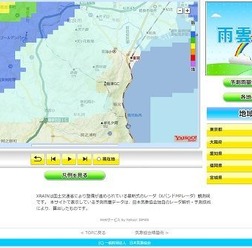 日本気象協会は、「気象協会晴曇雨」内の『雨雲予報by XRAIN』にて、実況雨量情報の提供を開始する。