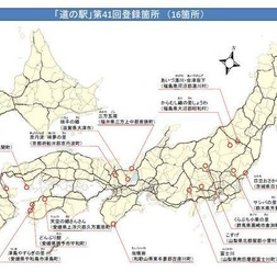 道の駅は合計1030駅に