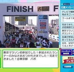 フィニッシュの瞬間を見よう！ フジ、「東京マラソン」を生中継