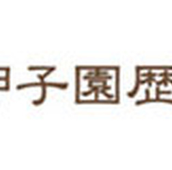 甲子園歴史館、「センバツ特集2015～春の延長・逆転・サヨナラ特集～」開催