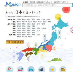 マピオン PC版のトップページ