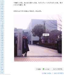 桐谷美玲がブログで報告。