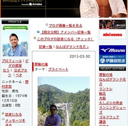 五輪3連覇の野村忠宏、落差日本1位の名瀑・那智の滝とツーショット