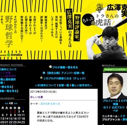 広澤克実、今年のヤクルトに期待「こんな光景は見たことがない」