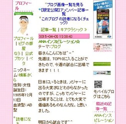 【ゴルフ】横峯さくら、米メジャー「ANAインスピレーション」の出場権獲得