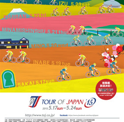 【自転車ロード】第18回ツアー・オブ・ジャパン、出場チーム発表…海外8、国内9チーム