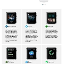 アップル公式サイトの「Apple Watch」アプリ紹介ページ