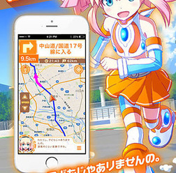 MAPLUS＋（iOS版）