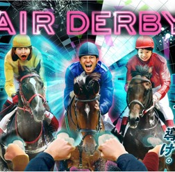 新宿に競馬テーマパーク「新宿DERBY GO-ROUND」…体験型アトラクションなど