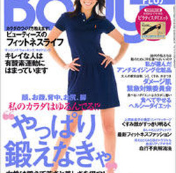 　3月22日に発売されたBody+・5月号（ボディプラス＝実業之日本社）の特集ページに、女優の北川えりが登場し、自転車ライフの楽しさを語っている。580円。