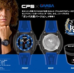 カルロス・プジョルがプロデュースするCP5×ガンバ大阪コラボウォッチ