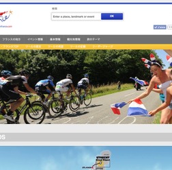 フランス観光開発機構がツール・ド・フランスの現地観光情報を特設サイトで紹介