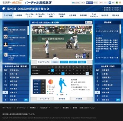【高校野球】中継動画を配信する「バーチャル高校野球」オープン…地方大会は26試合をインターネット中継
