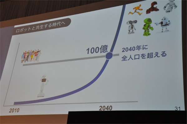 孫正義社長「鉄腕アトムに心をプレゼントしたい」ソフトバンクワールド2015 その5