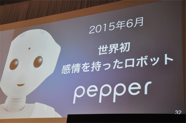 孫正義社長「鉄腕アトムに心をプレゼントしたい」ソフトバンクワールド2015 その5