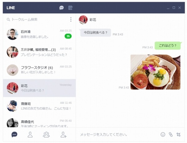Google Chrome版LINEのトーク画面