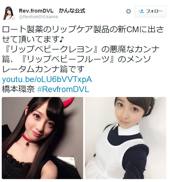 橋本環奈のツイート