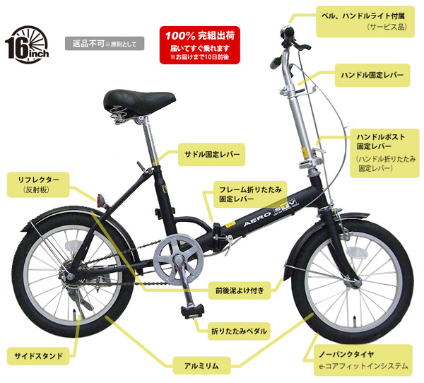 備蓄用「折りたたみノーパンク自転車エアロ」…コンパクトに収納可能