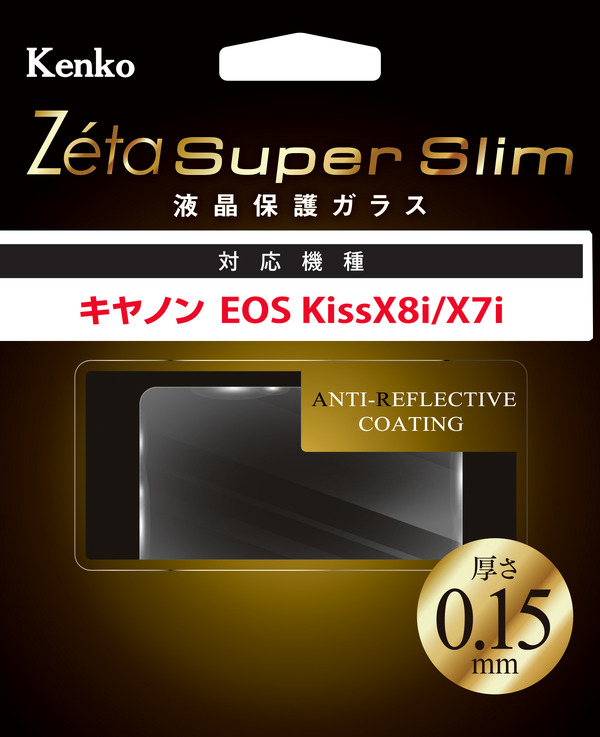 薄さ0.15mmの液晶保護ガラス「Zeta Super Slim 液晶保護ガラス」