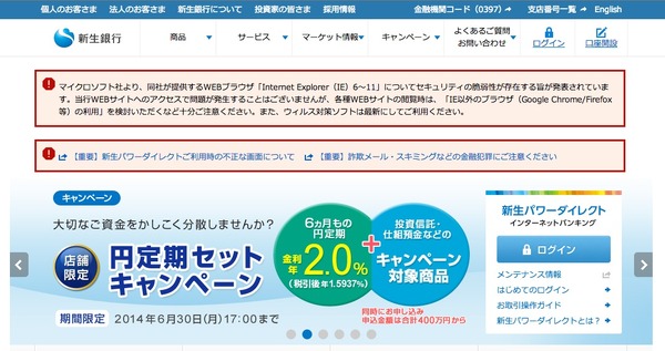 【話題】三菱東京UFJ銀行のサイトトップが何のサイトかわからない件