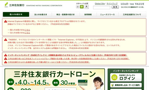 【話題】三菱東京UFJ銀行のサイトトップが何のサイトかわからない件