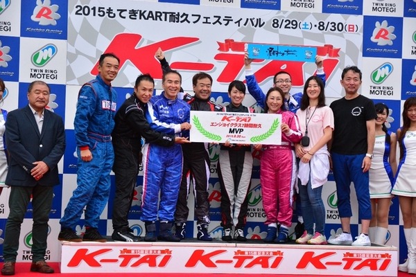2015もてぎKART耐久フェスティバル“K-TAI”　MVP賞に「3%CLUB@GEN」が選ばれた