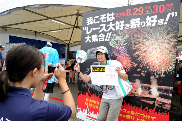 「我こそは“レース好き　祭好き！”大集合!!」イベントの様子