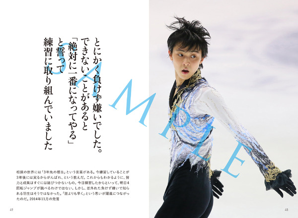 ぴあがフォト＆メッセージ集「羽生結弦語録」を発売