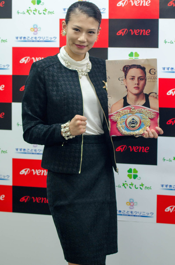 モデルボクサー・高野人母見が「WBO女子世界スーパーフライ級タイトルマッチ」に挑戦。協栄ボクシングジムで記者会見（2015年9月7日）