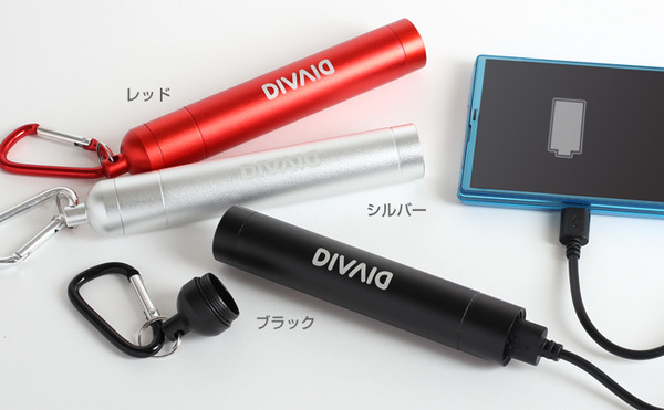 LEDライト内蔵スマートフォン充電器「DIVAID 防水バッテリー」