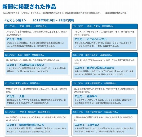 過去の応募で新聞に掲載された作品