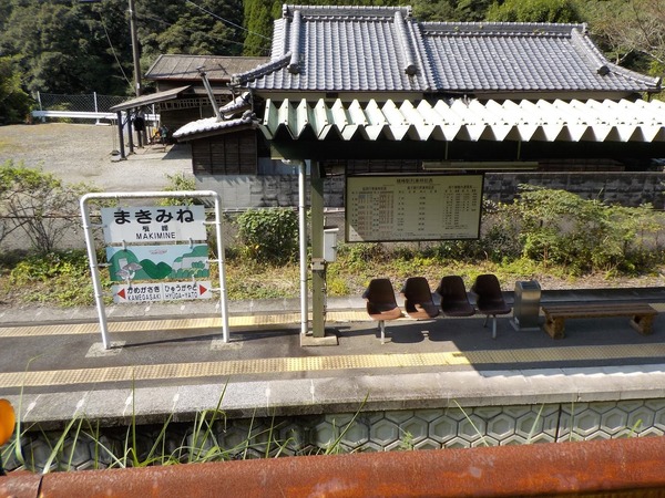 動態保存の趣が感じられる槙峰駅