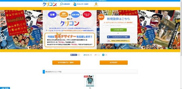 吉本とコラボしたプロジェクト「クリコン」