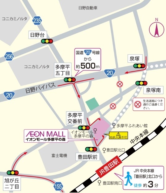 イオンモール多摩平の森、周辺案内図