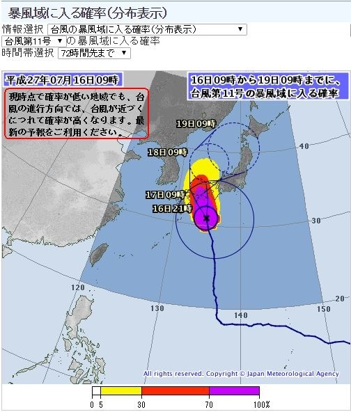 暴風域に入る確率