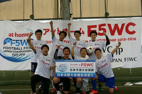 5人制アマチュアサッカー「F5WC」…日本大会決勝出場第1号チームは「タイに行きタイ」