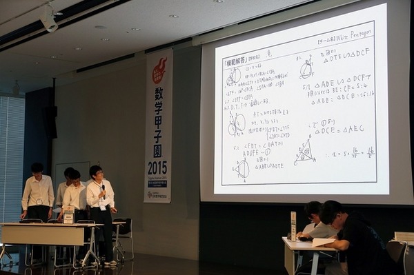 「数学甲子園2015」本選決勝ステージのようす