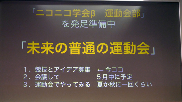 未来のスポーツはどうなるのか ― eスポーツプロデューサー犬飼博士氏と研究者らが議論