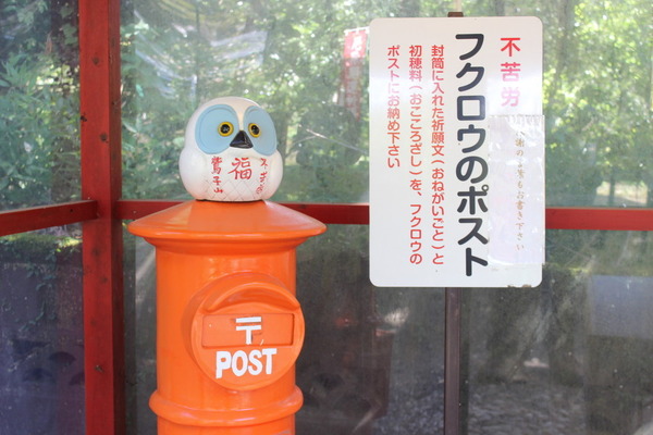 フクロウのポスト。悩み事などを書いてこのポストに入れると…鬼太郎は来ないらしい。